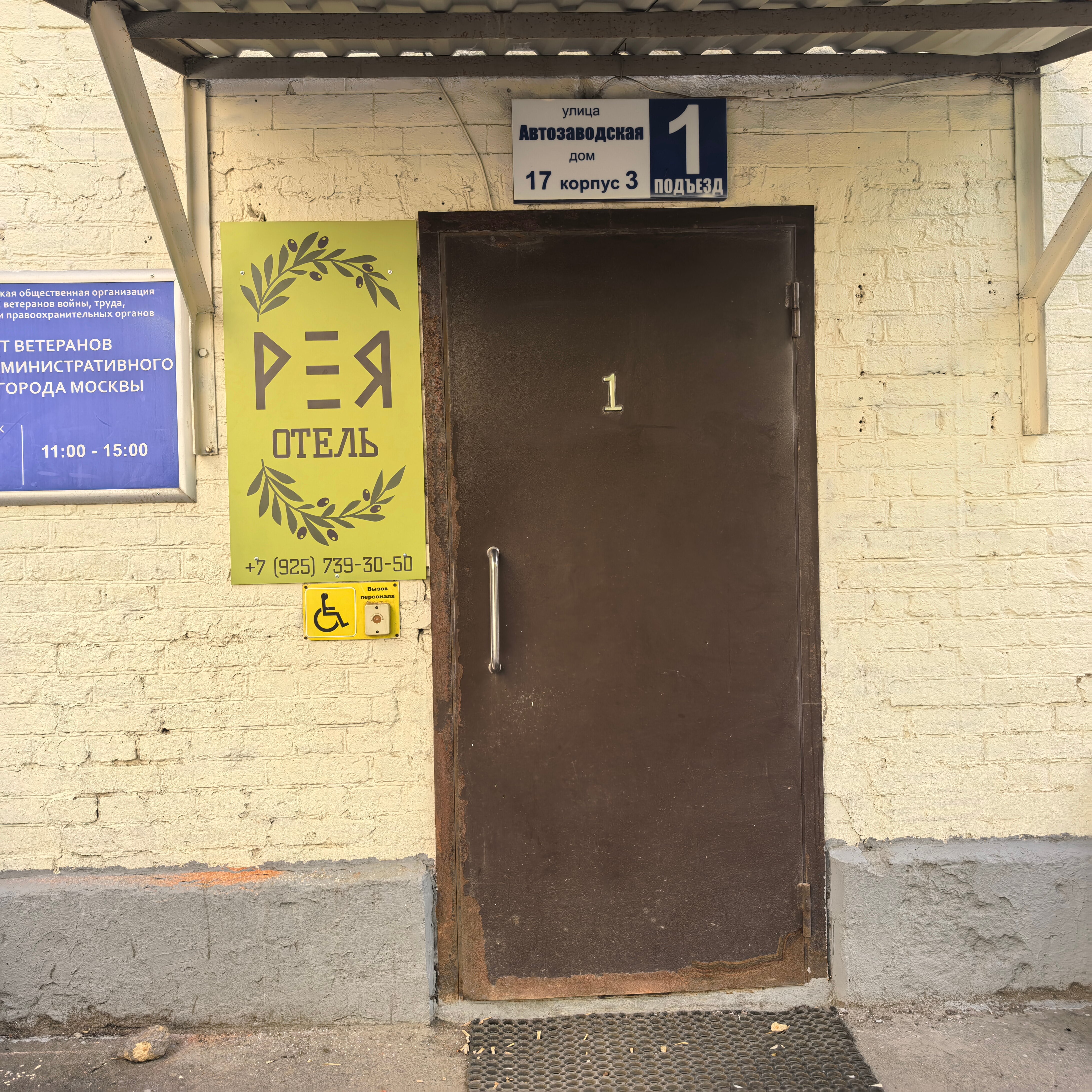 Фото Рея Автозаводская 3