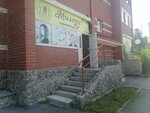Миледи (микрорайон Матмасы, Пражская ул., 51/1), парикмахерская в Тюмени