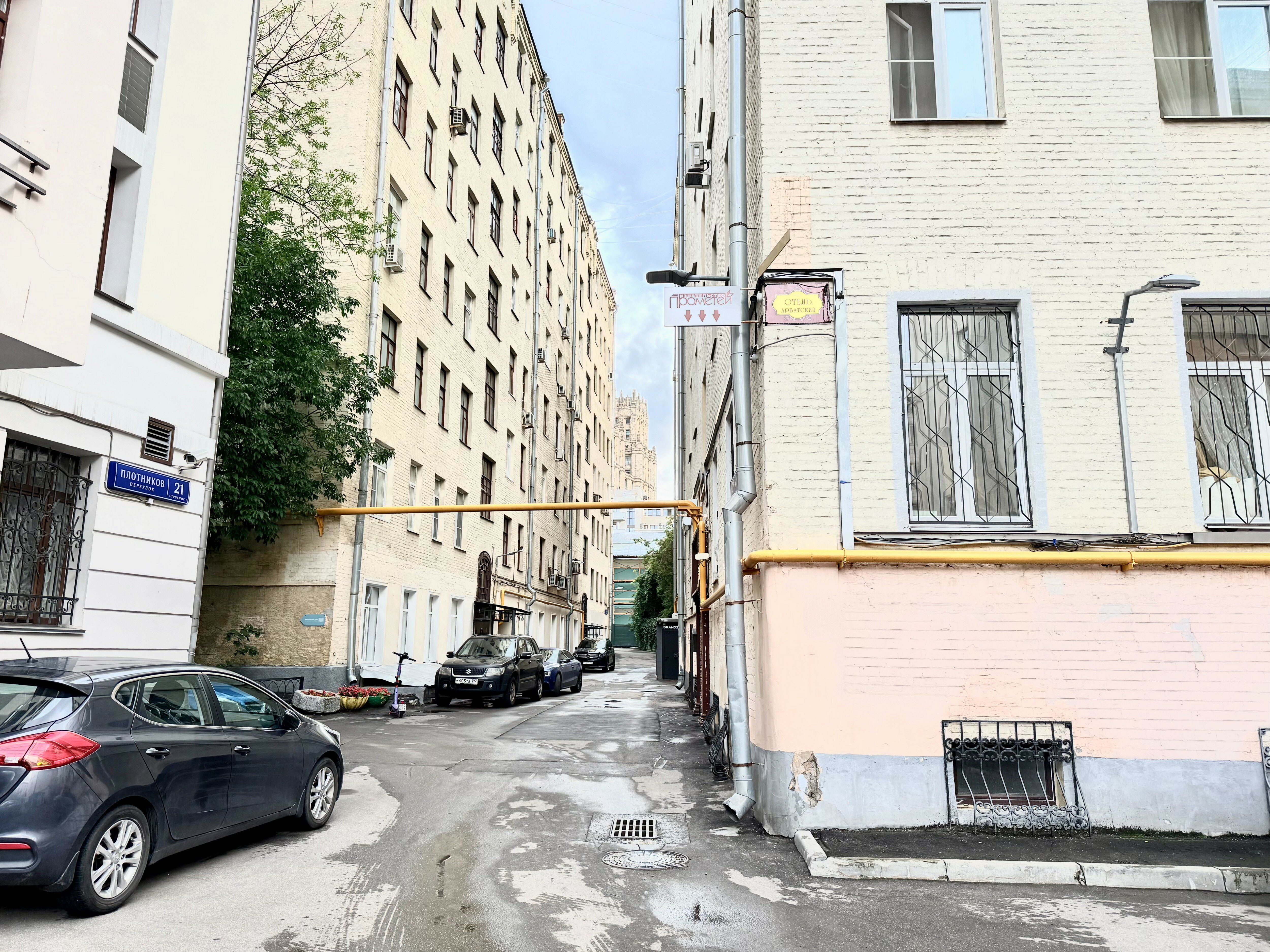 Фото Арбатский