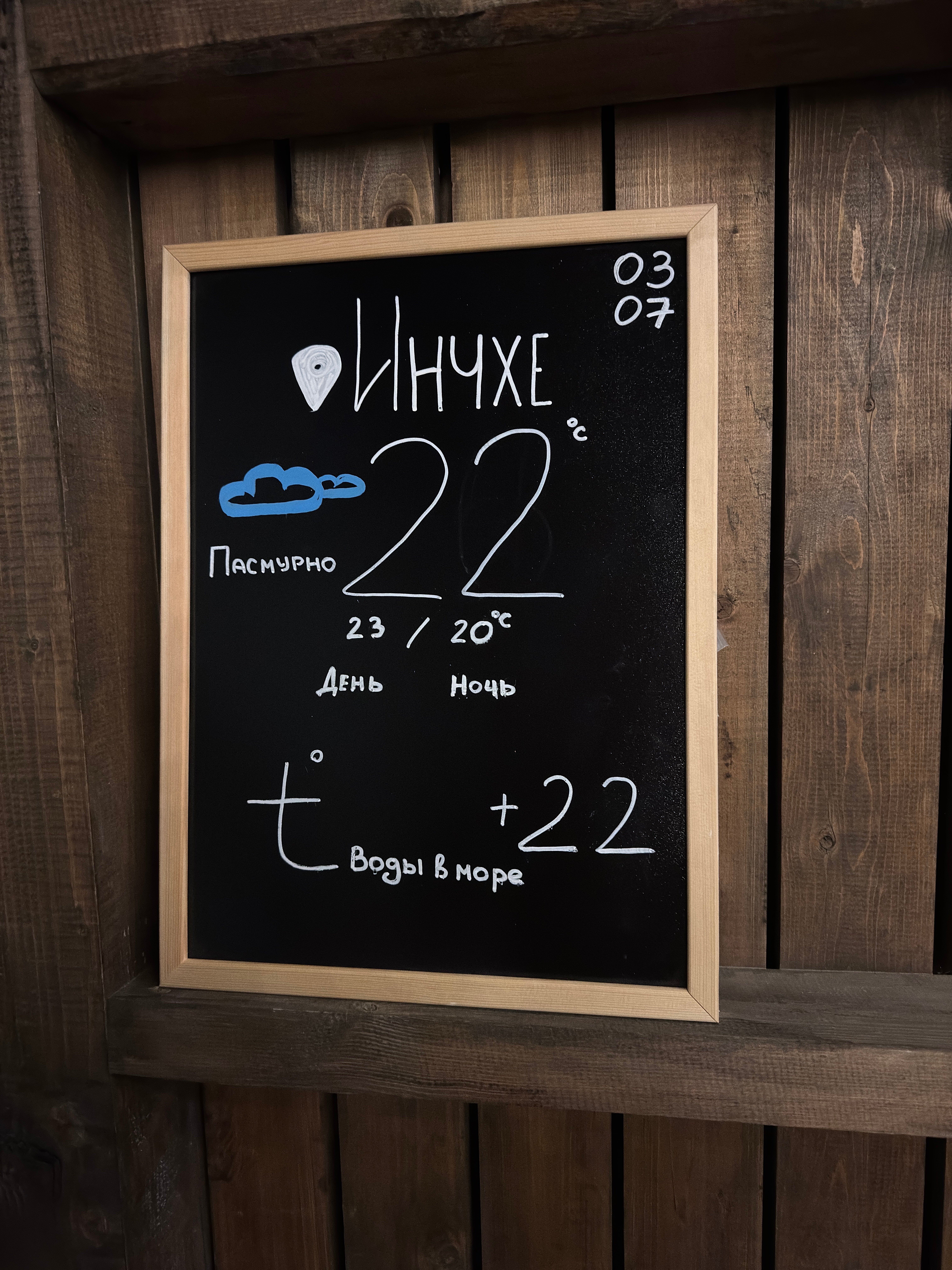 Фото Доброе Море