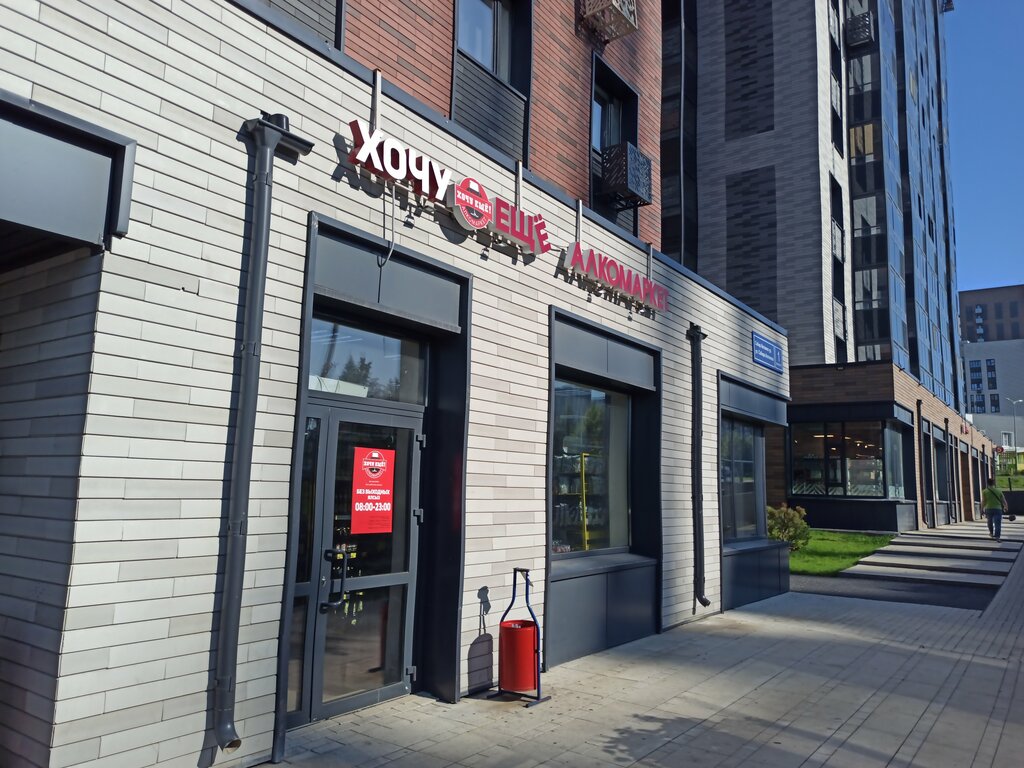 Grocery Хочу ещё, Kazan, photo