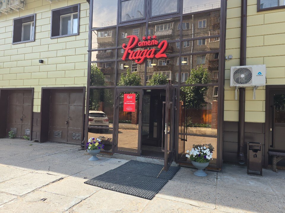 Фото Отель Praga 2