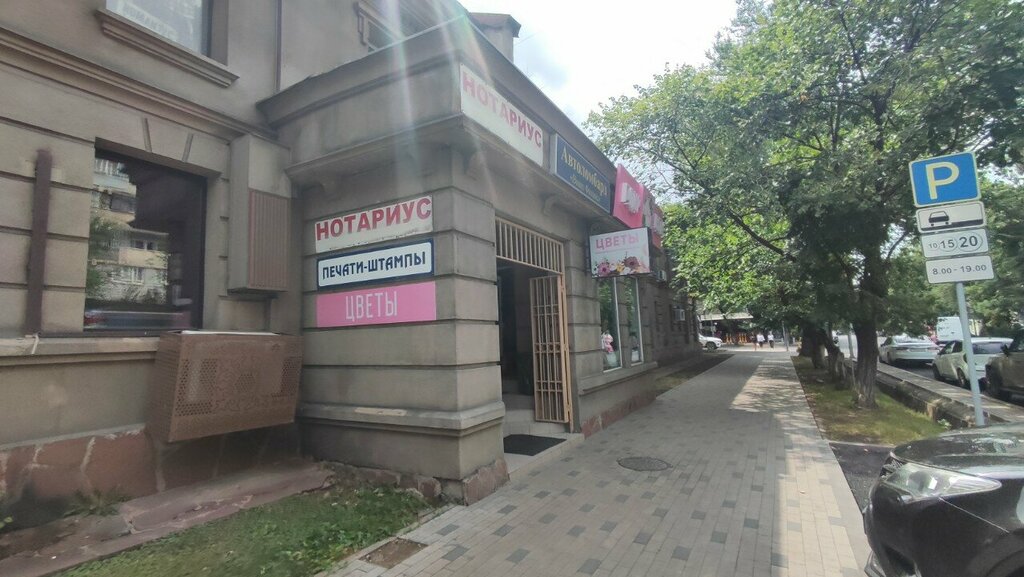 Seal and stamp Pechati kz, Almaty, photo