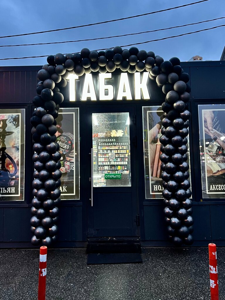 Tobacco and smoking accessories shop Табак, Lobnja, photo