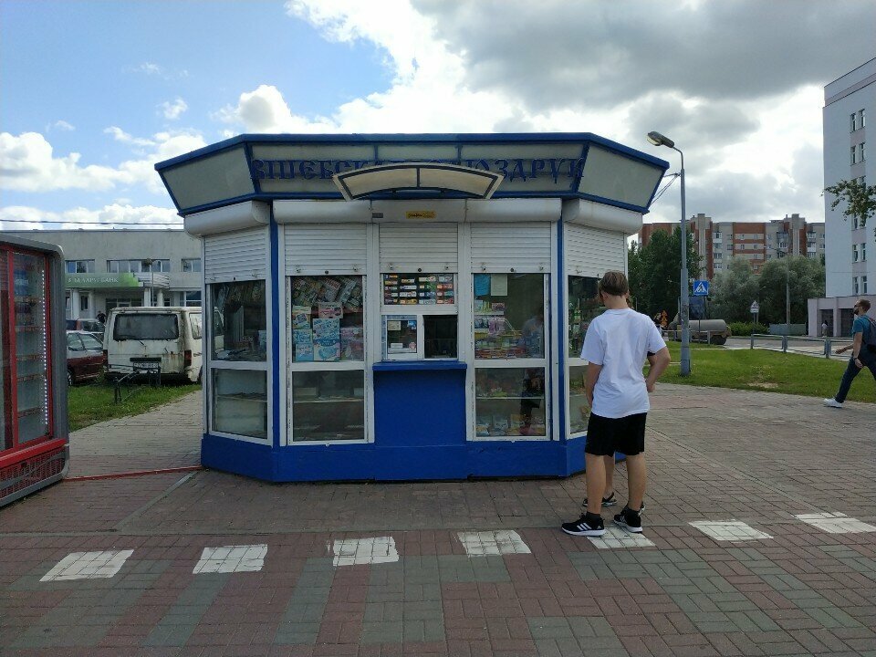 Newsagents Витебскоблсоюзпечать, Vitebsk, photo