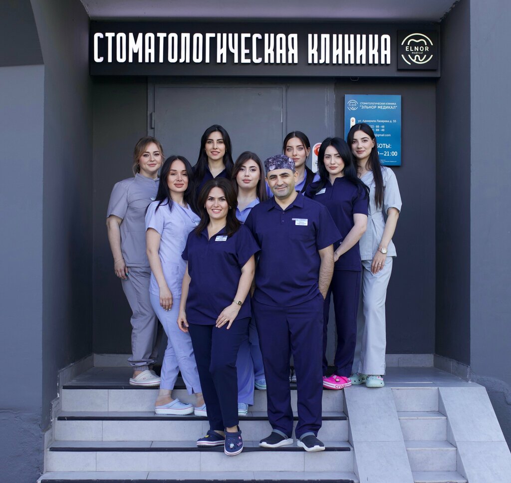 Стоматологиялық клиника Стоматология Elnor medical, Мәскеу, фото