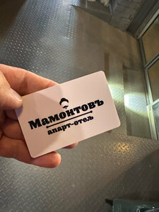 Мамонтовъ