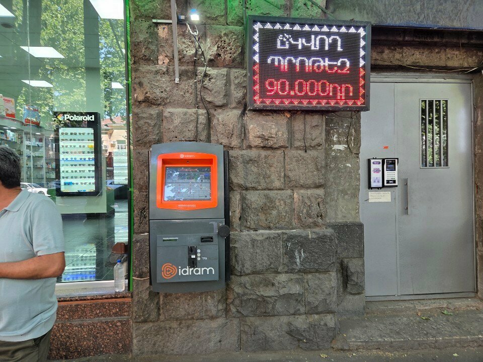 Payment terminal Idram, Yerevan, photo