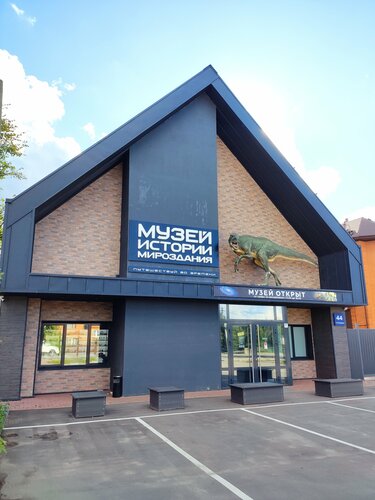 Museum Universe History Museum, Moscow and Moscow Oblast, photo