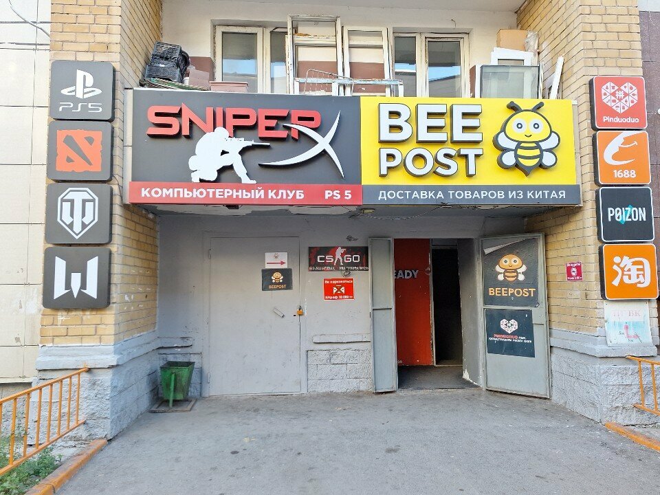 Computer club Sniper X, Astana, photo