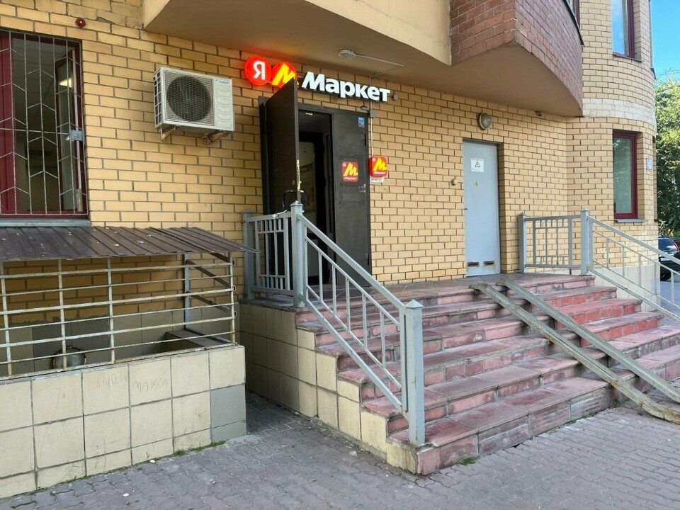 Point of delivery Авито, Reutov, photo