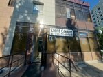 Dent Center (Qanysh Sátbaev kóshesi, 21), dental clinic