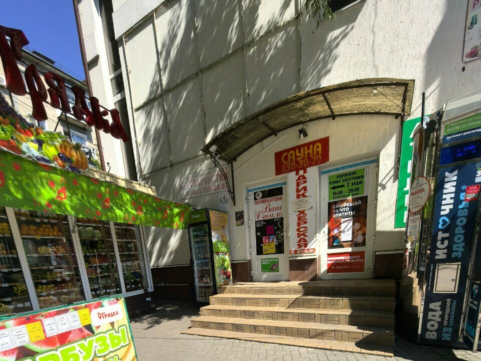 Nail salon Cosmos, Voronezh, photo