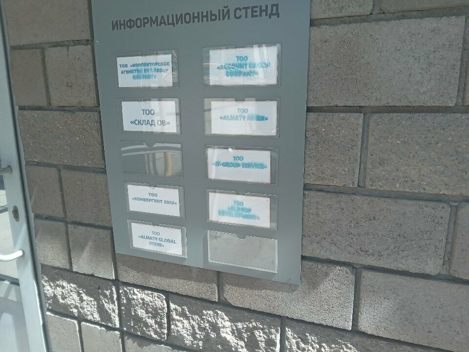 Management company Warehouse, Almaty, photo