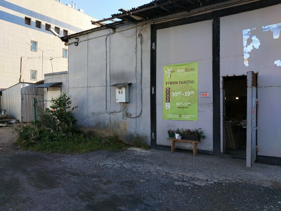 Мебельная фурнитура и комплектующие Два дуба, Санкт‑Петербург, фото