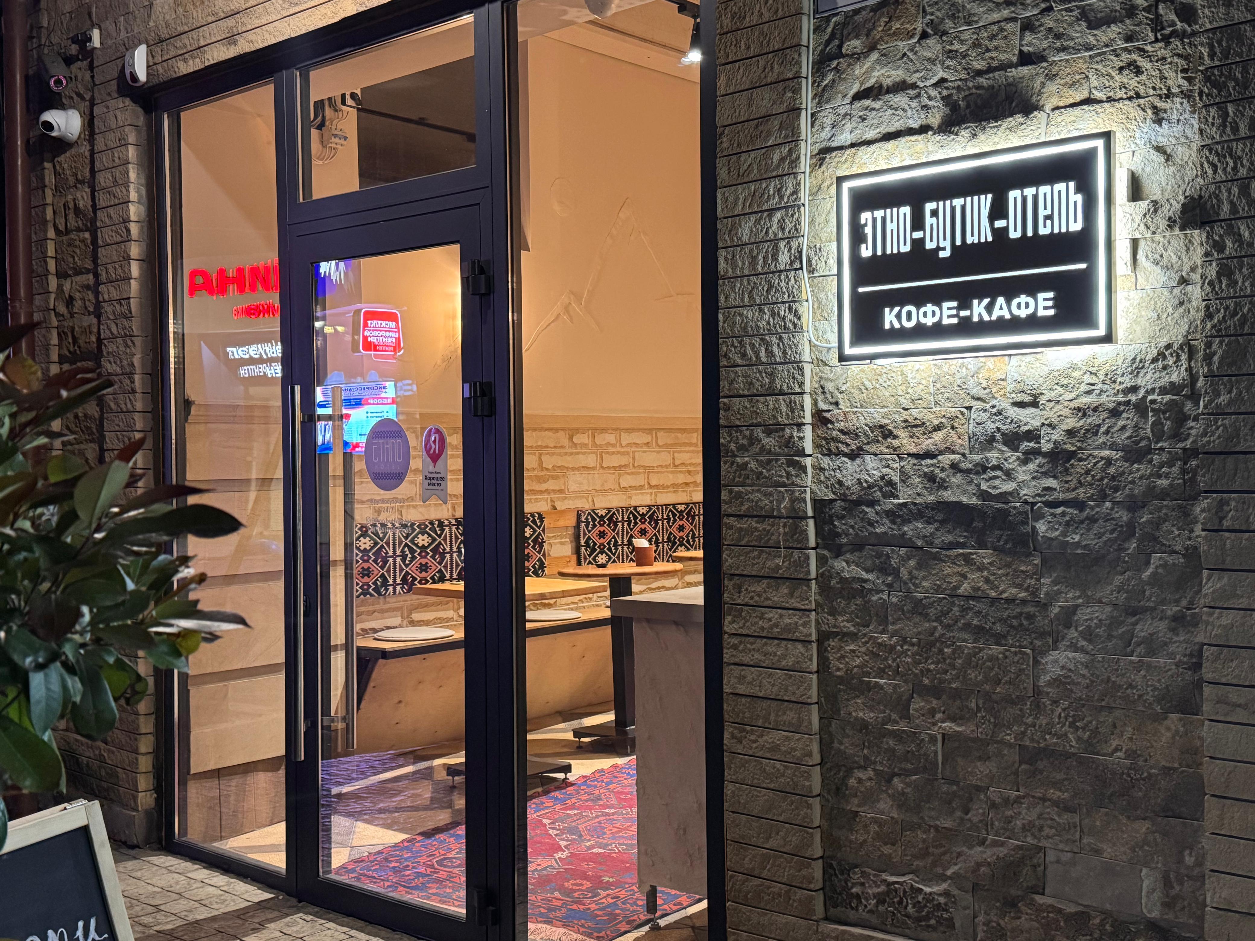 Фото Этно-Бутик