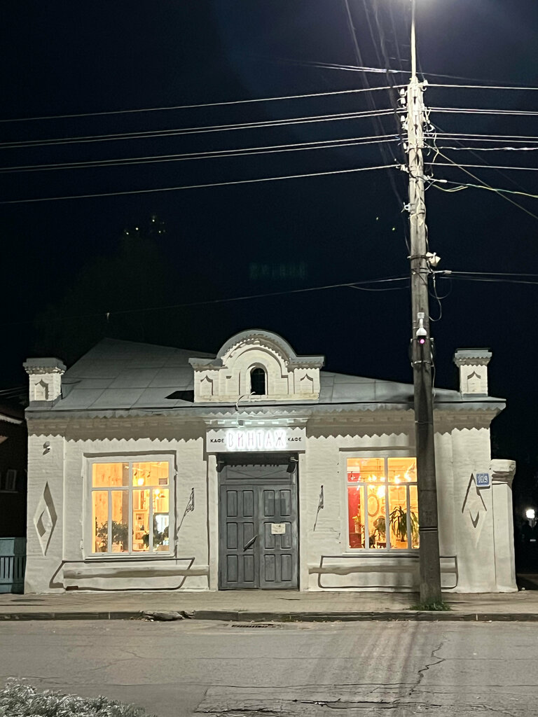 Kafe Винтаж, Velikiy Ustug, foto