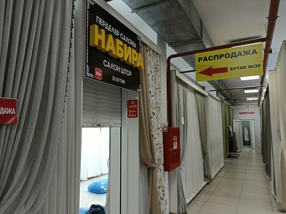 Curtains, curtain rods Nabira, Astana, photo