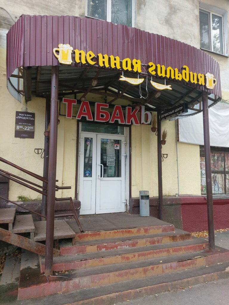 Power bank rental Energo, Perm, photo