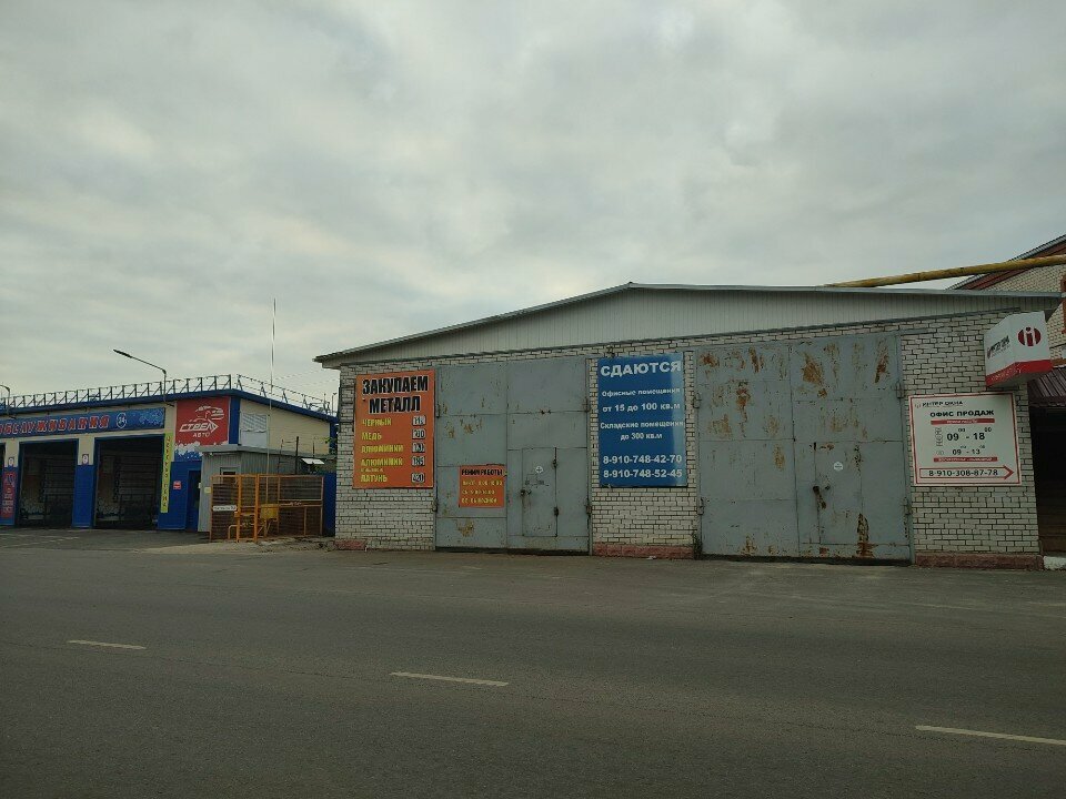 Purchase of recyclables Оскон, Orel, photo