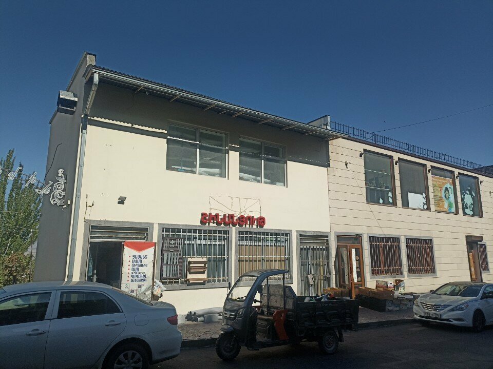 Hardware store Стройматериалы, Yerevan, photo