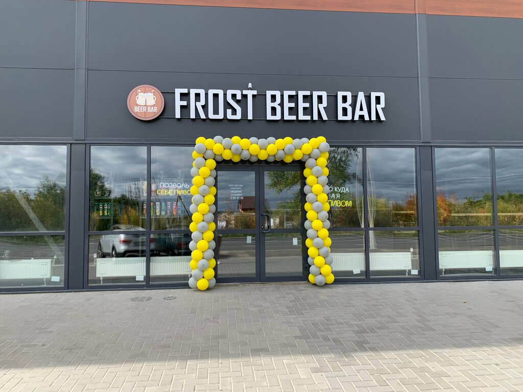 Bar, pub Frost Beer Bar, Kursk, photo