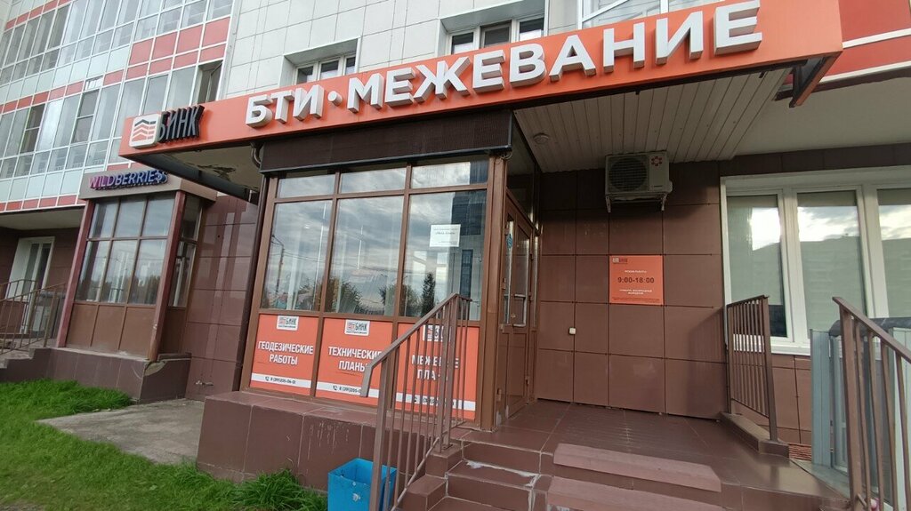 Cadastral works Бинк, Krasnoyarsk, photo