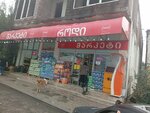 Маркет (Nadim Nizharadze Street, 23), supermarket