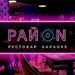 Raion (Akademika Skryabina Street No:14к1, Moscow), karaoke kulüpleri  Moskova'dan