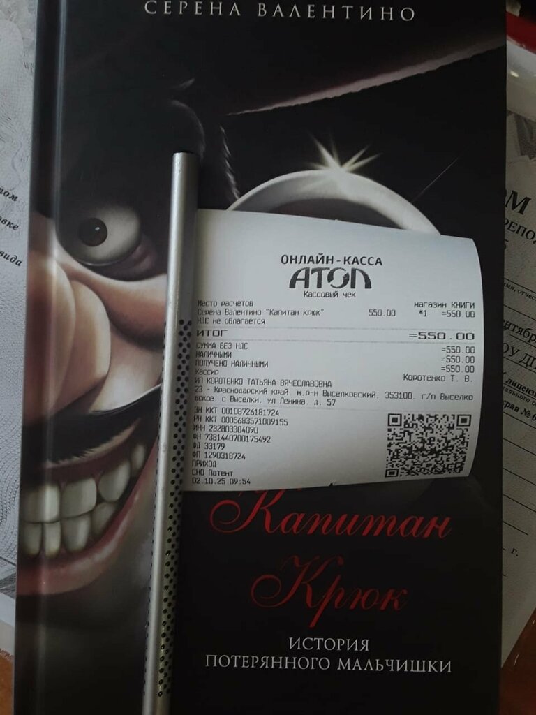 Stationery store Книги, Krasnodar Krai, photo