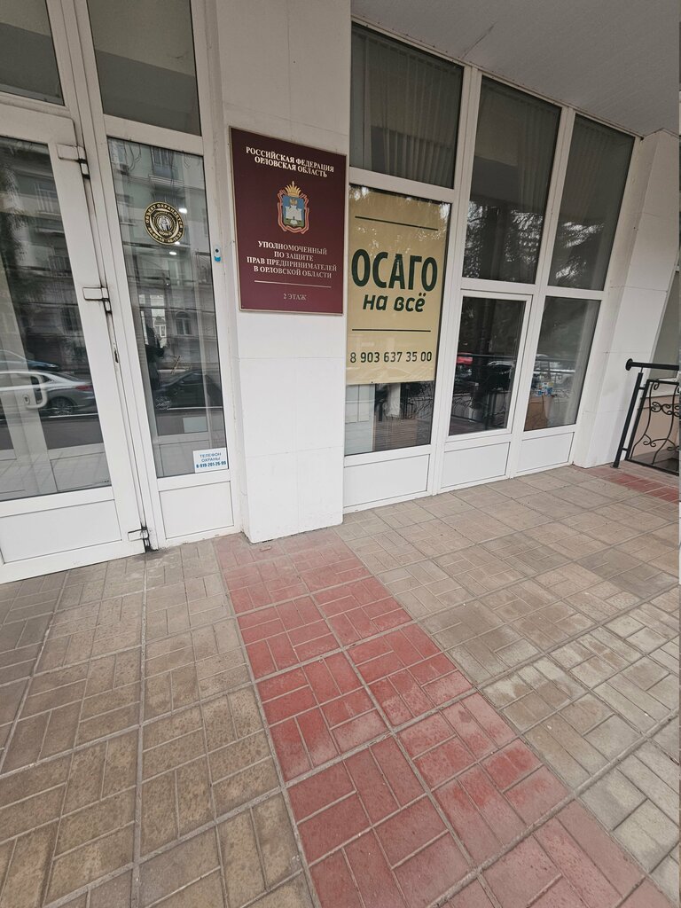 Government ministries, services Аппарат Уполномоченного по защите прав предпринимателей в Орловской области, Orel, photo