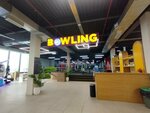 Bowling Play Park (Báıdibek Bı dańǵyly, 362/7), bowling