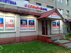 Совкомбанк, улица Маяковского, 20 — Котлас