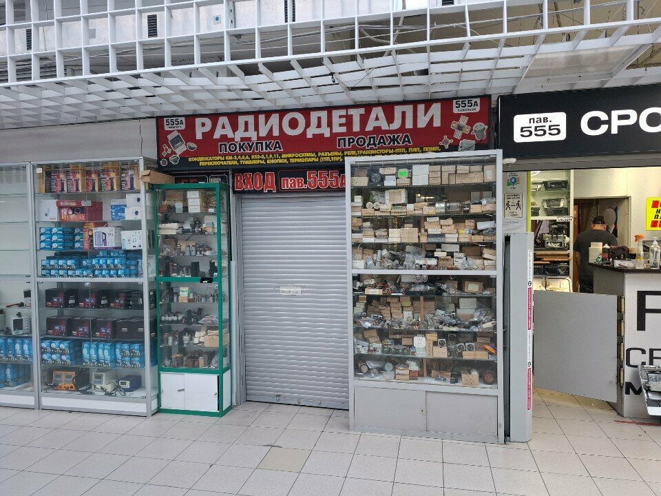 Radio parts shop Радиодетали, Moscow, photo
