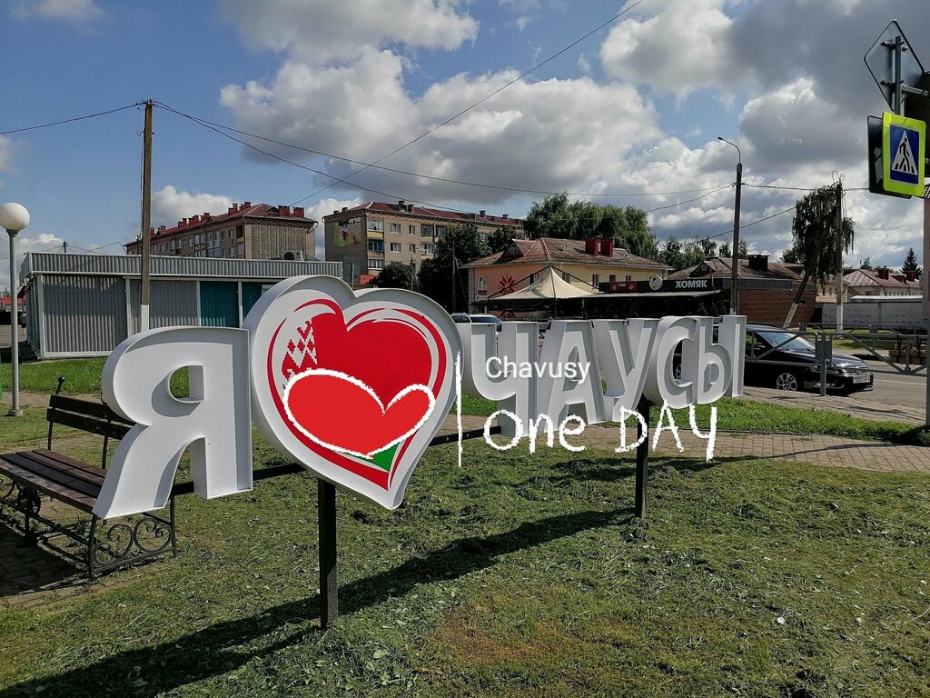 Bus station awtastancyja Chavusy, Chausi, photo