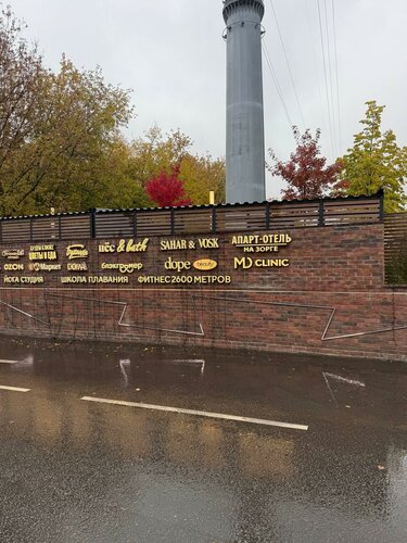 Гостиница Апарт отель на Зорге в Москве