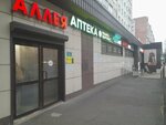 Часы (Sovetskoy Armii Street, 47), watch shop