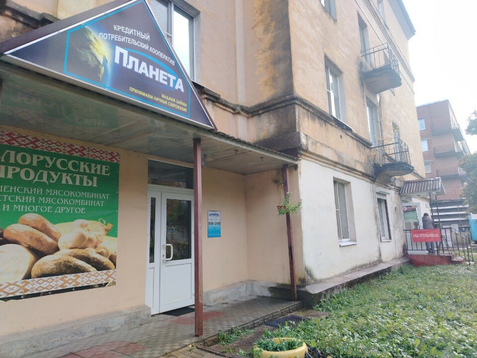 Кредитный кооператив Планета