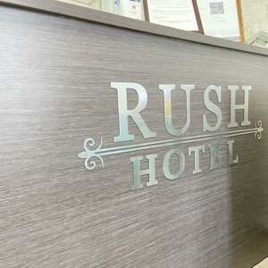 Гостиница Rush