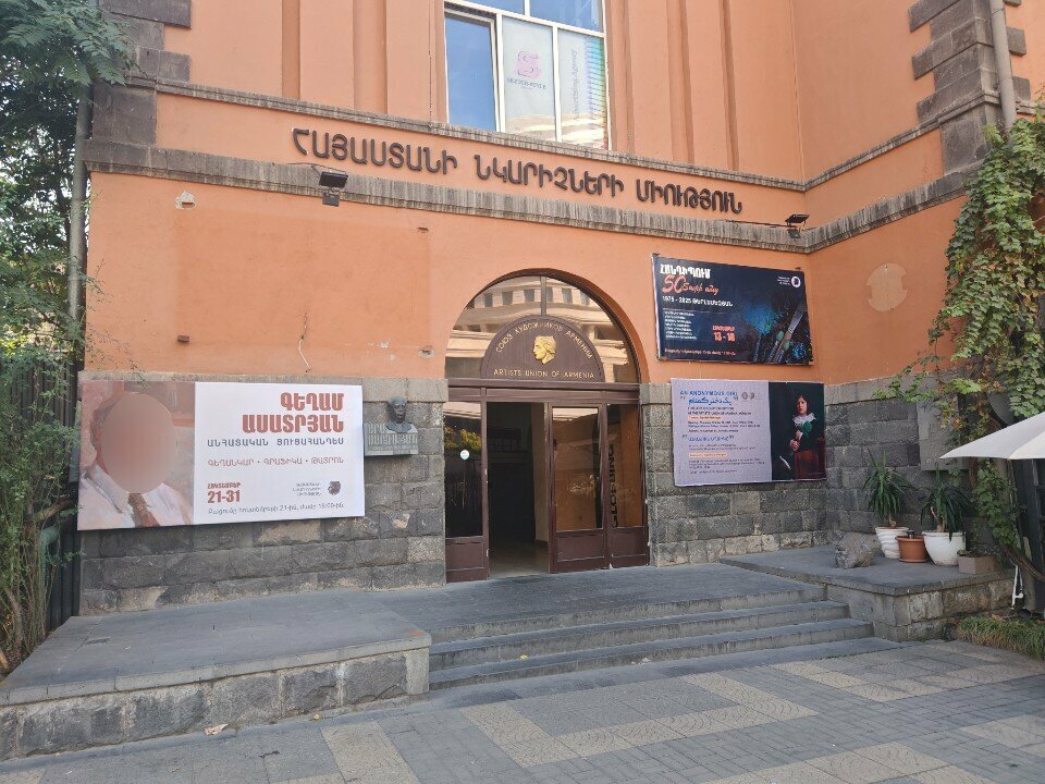 Perfume and cosmetics shop SkinAura, Yerevan, photo