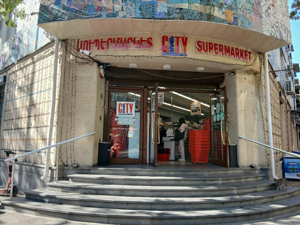Grocery Yerevan City, Yerevan, photo