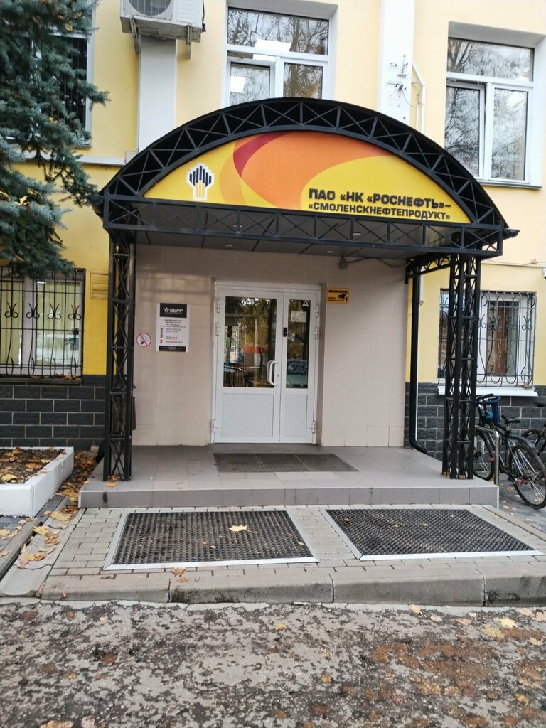 ATM Russian Regional Development Bank, Smolensk, photo