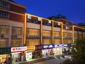 Homeinn Pebble Hotel (Jiangsu Province, Nanjing), hotel