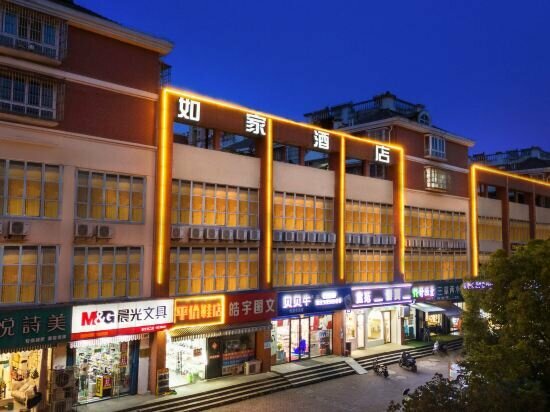 Hotel Homeinn Pebble Hotel, Nanjing, photo