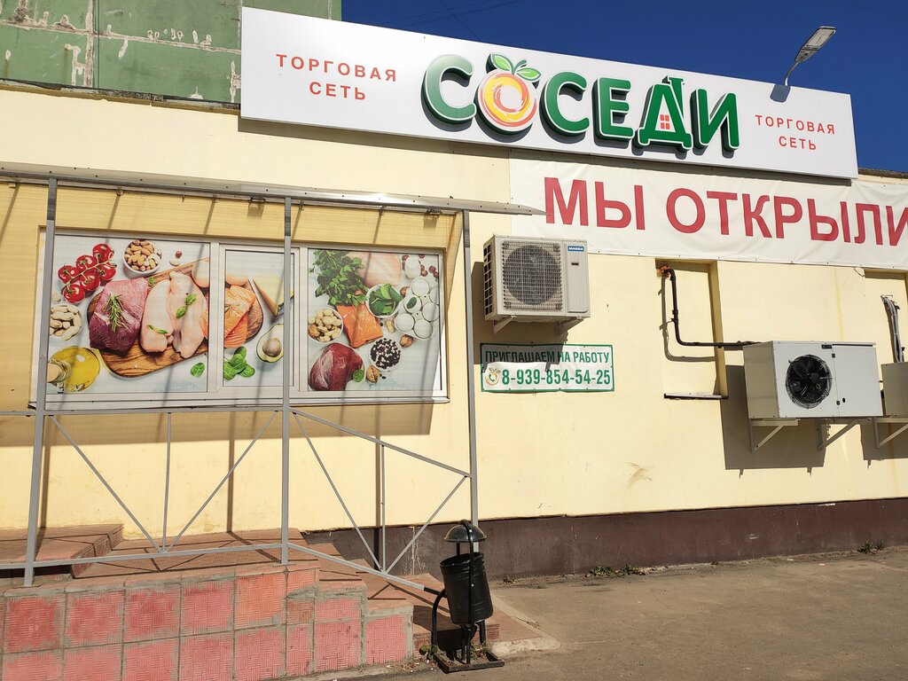 Grocery Соседи, Orel, photo