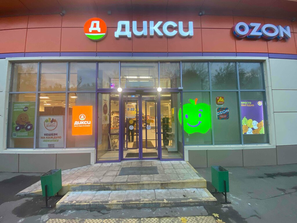 Point of delivery Ozon, Korolev, photo