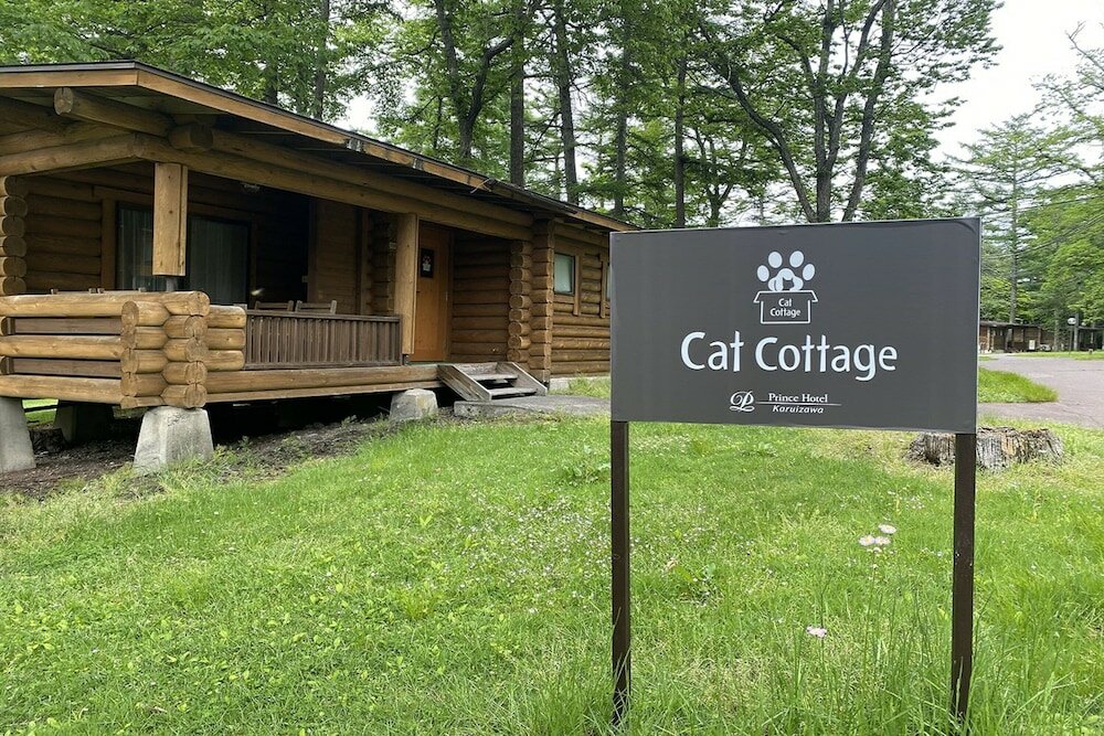 Фото Karuizawa Prince Hotel East
