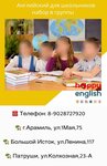 Speak English (Aramil, Novaya ulitsa, 3Б), foreign language courses