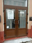 Mk (Bolshaya Sovetskaya ulitsa, 15), beauty coworking