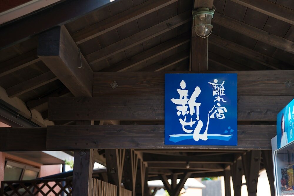 Фото Hotel Shouryuen Kaisei